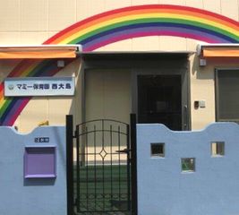 幼稚園・保育園　マミー保育園西大島（幼稚園・保育園）まで130m