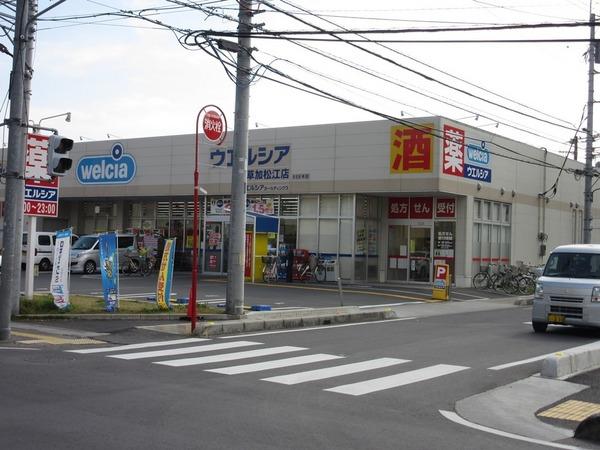 ドラックストア　ウエルシア草加松江店（ドラッグストア）まで64m