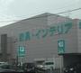 ホームセンター　ニトリ岡山奥田店（ホームセンター）まで665m