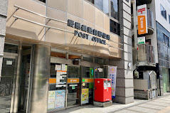 郵便局　慶應義塾前郵便局（郵便局）まで618m