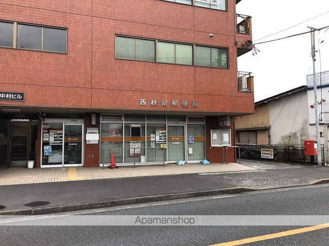 郵便局　西秋留郵便局（郵便局）まで181m