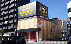 ショッピングセンター　ドン・キホーテ 十三店（ショッピングセンター）まで73m