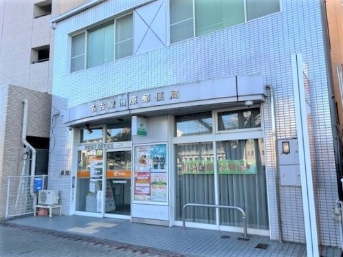郵便局　名古屋洲原郵便局（郵便局）まで260m