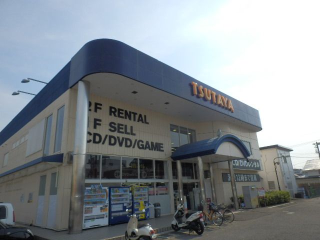 その他　TSUTAYA すみや平塚山下店（その他）まで1037m