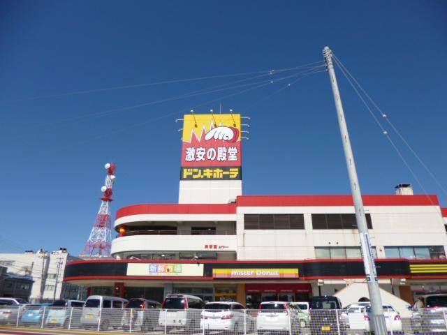 スーパー　ドン・キホーテ秋田店（スーパー）まで750m