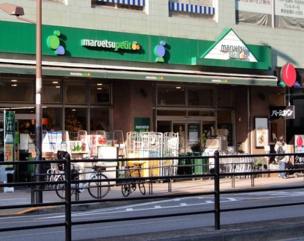 スーパー　マルエツプチ白金台店（スーパー）まで185m