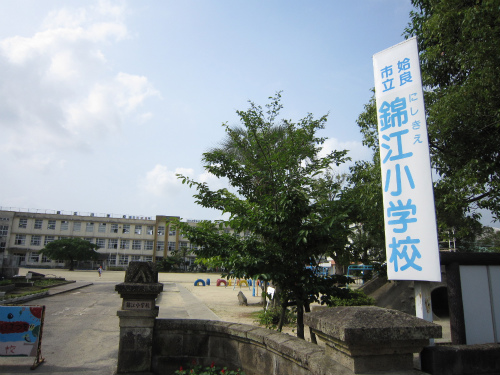 小学校　姶良市立錦江小学校（小学校）まで429m