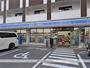 コンビニ　ローソン（コンビニ）まで194m