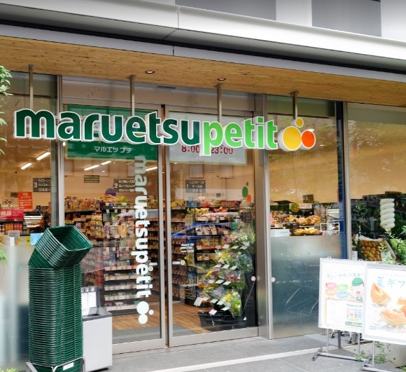 スーパー　マルエツプチ新橋五丁目店（スーパー）まで516m