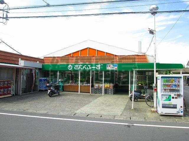 スーパー　さえんふーず（スーパー）まで526m
