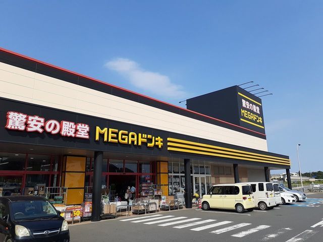 その他　MEGAドン・キホーテ日立店（その他）まで3100m
