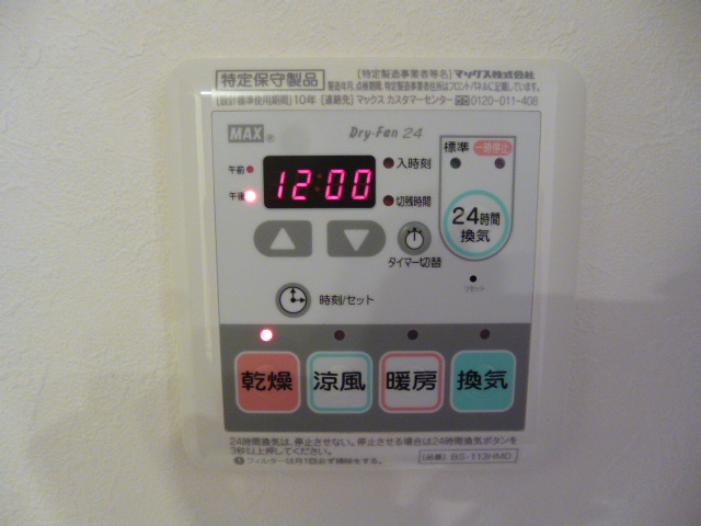 その他設備