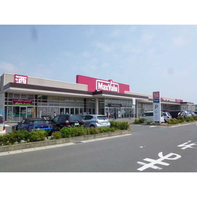 スーパー　マックスバリュ鈴鹿住吉店（スーパー）まで972m