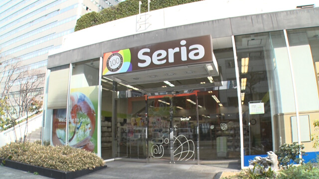 ホームセンター　Seria紀伊國屋本町店（ホームセンター）まで243m