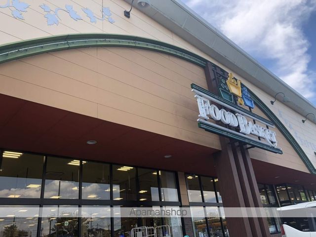 スーパー　ニシナフードバスケット福島店（スーパー）まで255m