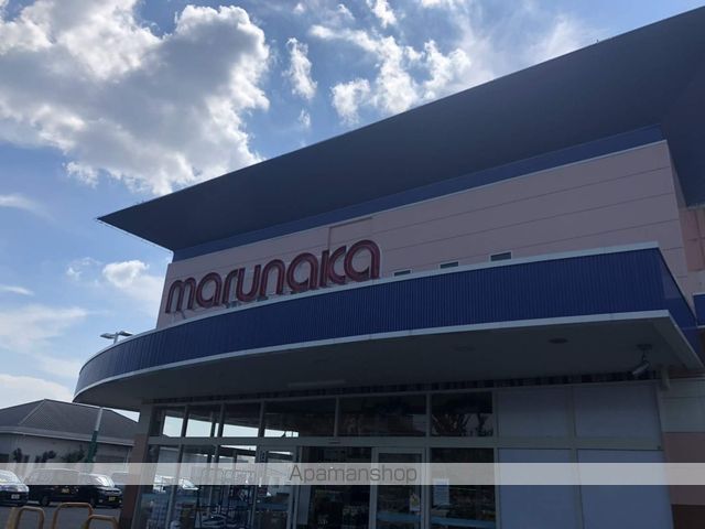 スーパー　（株）山陽マルナカ／中庄店（スーパー）まで666m