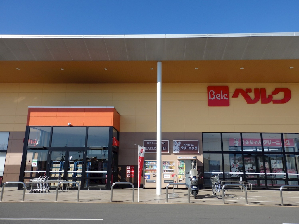 スーパー　ベルク フォルテ間々田店（スーパー）まで1074m