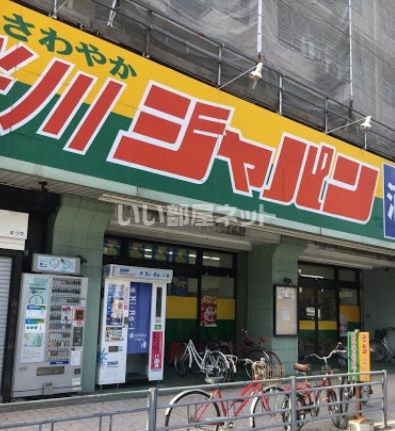 その他　ジャパン桜川店（その他）まで758m