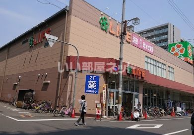 スーパー　ライフ 大国町店（スーパー）まで1073m