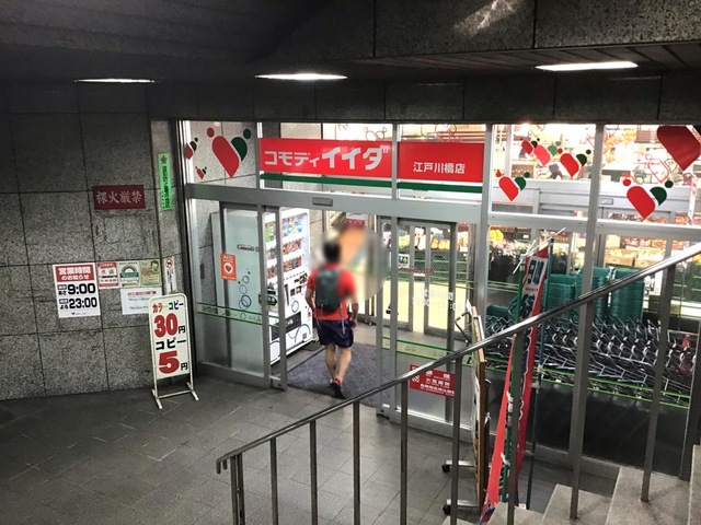 スーパー　コモディイイダ江戸川橋店（スーパー）まで139m