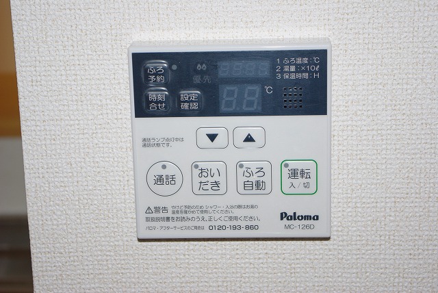 セキュリティ　給湯システム