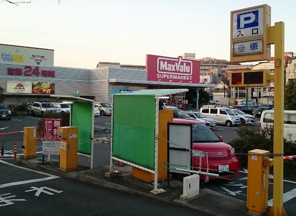 スーパー　トップパルケ久地店（スーパー）まで721m