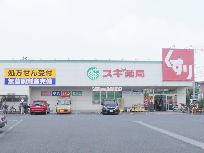 ドラックストア　スギドラッグ 川口元郷店（ドラッグストア）まで390m