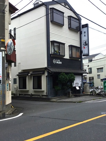 飲食店　満留賀（飲食店）まで602m