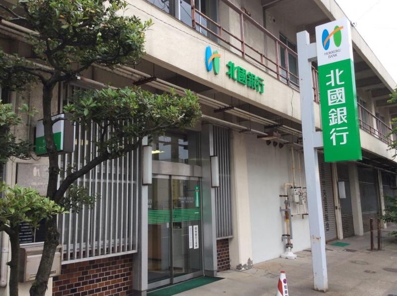 銀行　北國銀行中央市場支店（銀行）まで1472m