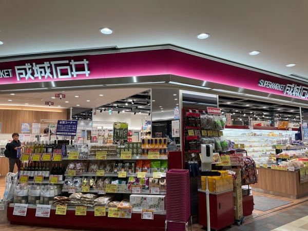 スーパー　成城石井オペラシティ店（スーパー）まで217m