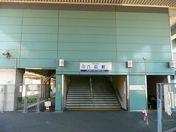 その他　八広駅（その他）まで720m