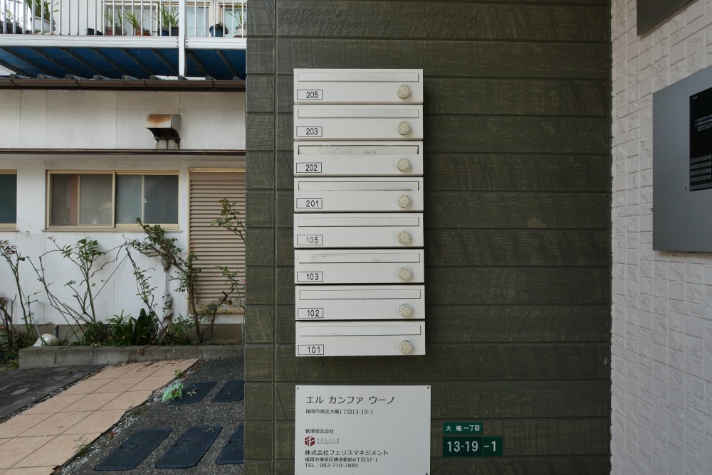 その他共有部分　その他共用部分
