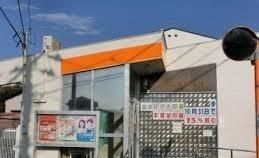 郵便局　相模原磯部郵便局（郵便局）まで350m