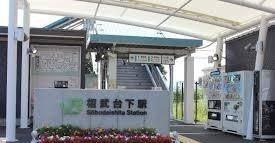 その他　JR相模線　相武台下駅（その他）まで2000m