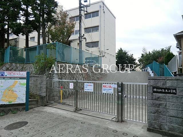 小学校　横浜市立谷本小学校（小学校）まで367m