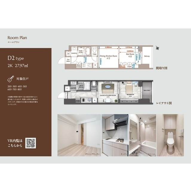 その他　※間取り図内の家具・調度品等に関しては配置例を示したもので、
