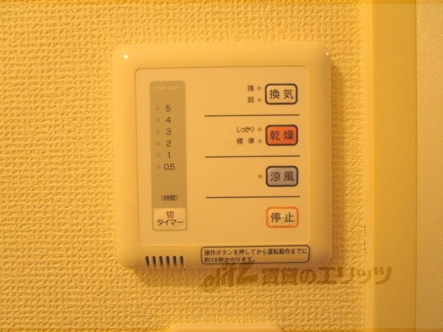 その他設備　浴室乾燥機