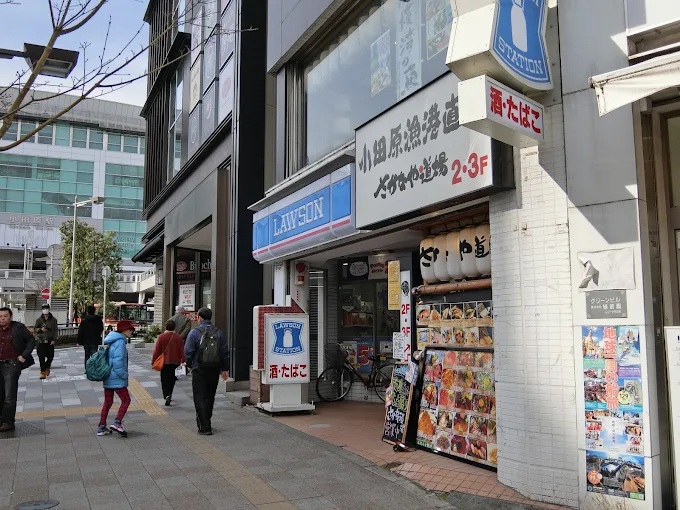 コンビニ　ローソン 小田原駅前店（コンビニ）まで578m
