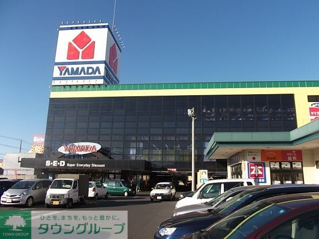 その他　ヤマダ電機（その他）まで1300m