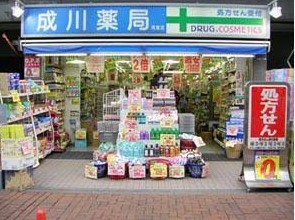 ドラックストア　成川薬局用賀店（ドラッグストア）まで220m