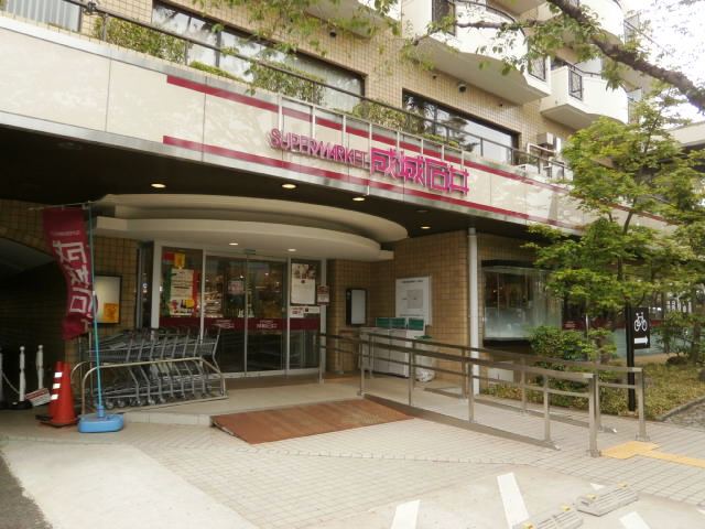スーパー　成城石井芦花公園店（スーパー）まで510m