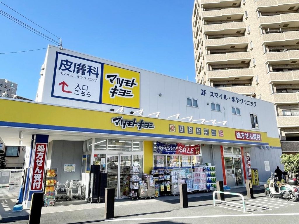 ドラックストア　マツモトキヨシ西所沢店（ドラッグストア）まで120m