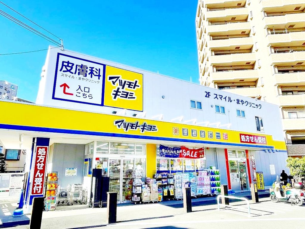 ドラックストア　マツモトキヨシ所沢有楽町店（ドラッグストア）まで810m