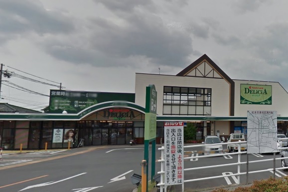 スーパー　アップルランドデリシア寿店（スーパー）まで1033m