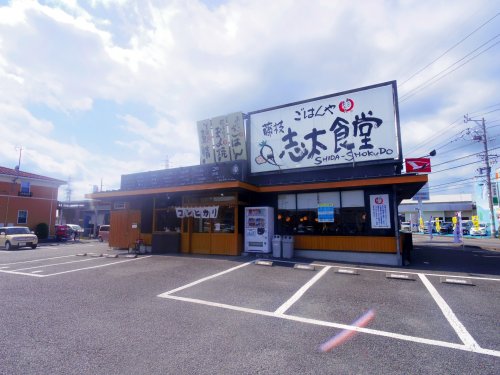 飲食店　まいどおおきに食堂 藤枝志太食堂（飲食店）まで1047m