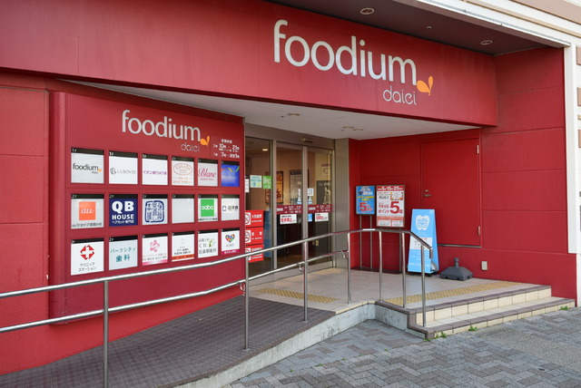 スーパー　ｆｏｏｄｉｕｍ武蔵小杉（スーパー）まで790m