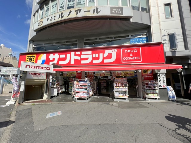 ドラックストア　サンドラッグ巣鴨駅南口店（ドラッグストア）まで339m