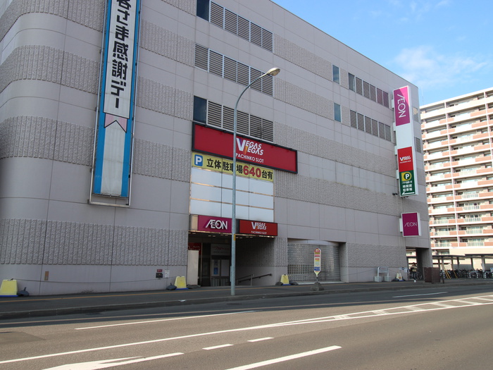 スーパー　イオン栄町店（スーパー）まで511m