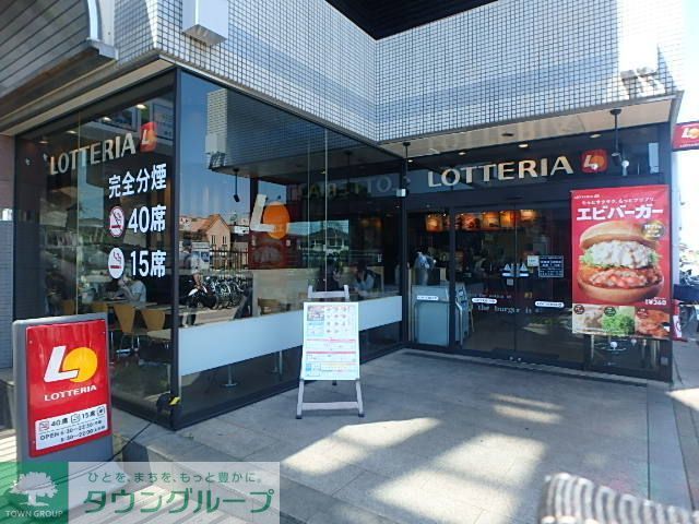 銀行　ロッテリア西国分寺レガ店（銀行）まで1250m