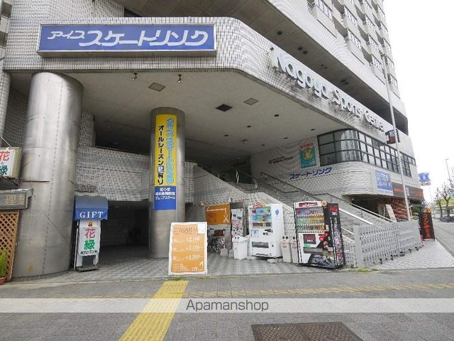 その他　大須スケートリンク（その他）まで450m